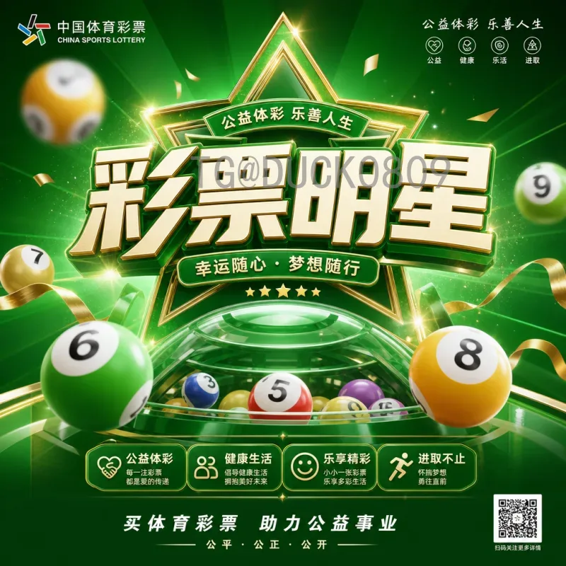 2026年世界杯完美落幕：一段传奇的结束与新纪元的开启